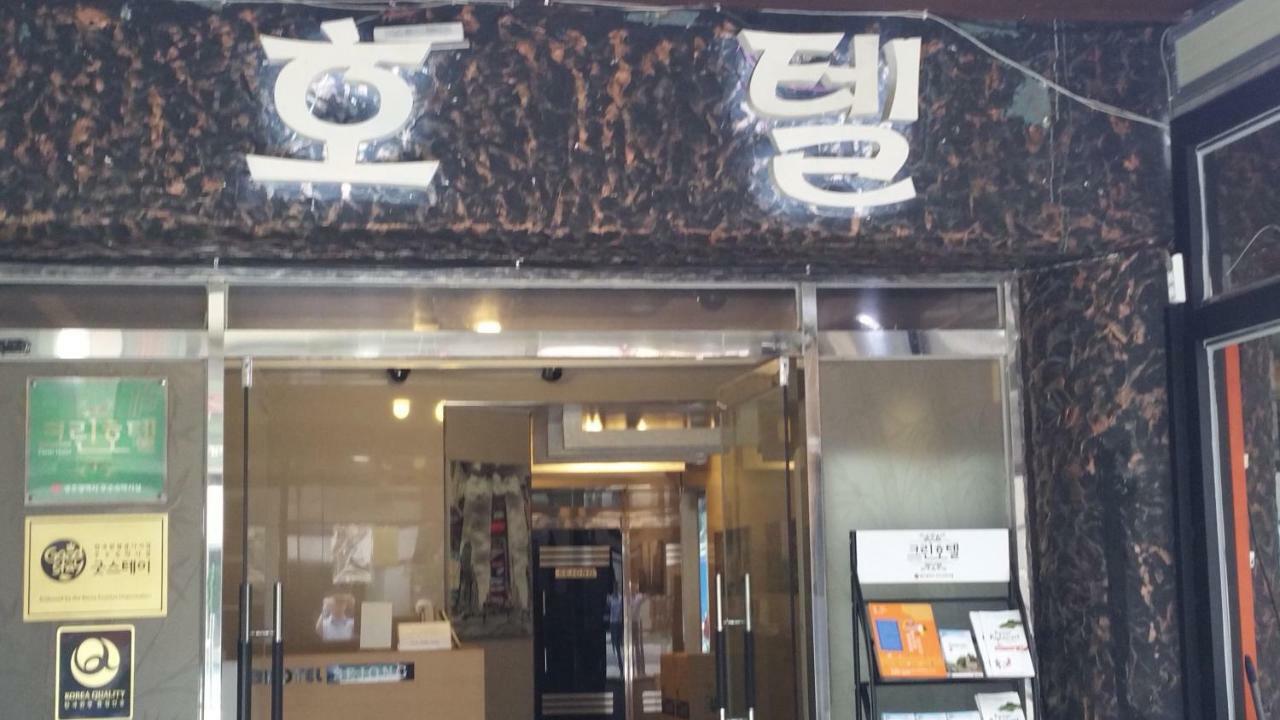 Gwangju Sejong Hotel Gwangju Metropolitan City Екстериор снимка